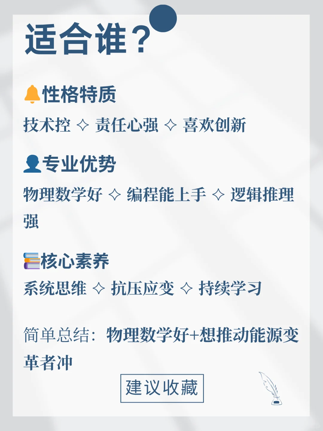 第41期-每天了解一个专业—智能电网专业