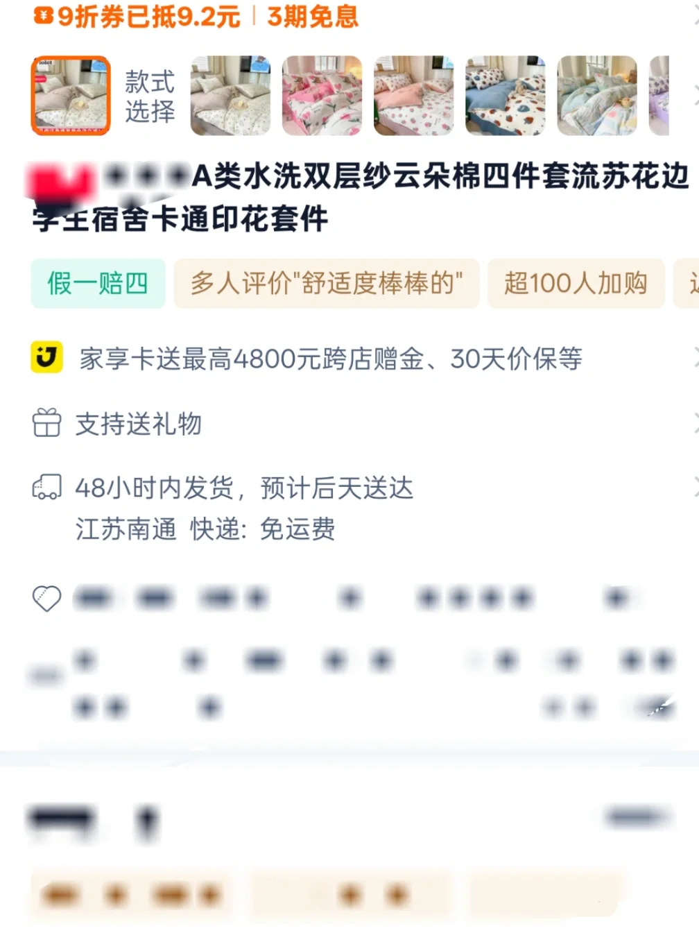 你可以卖“聚酯纤维”,但是请不要误导购买