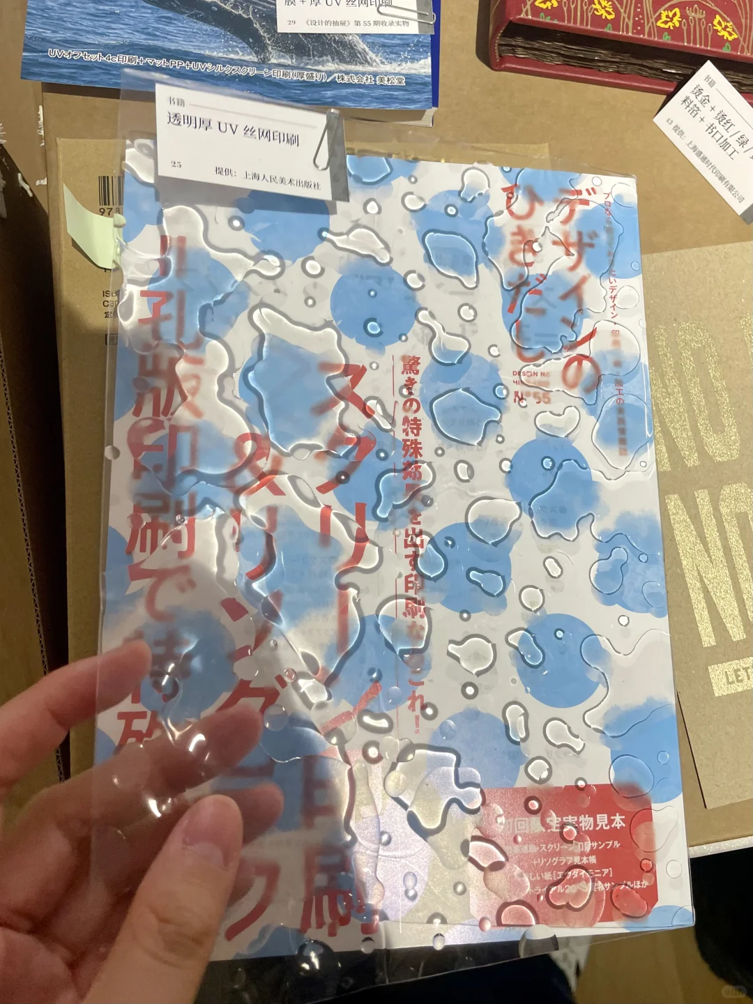 好神奇，在unfold看到立体水滴书