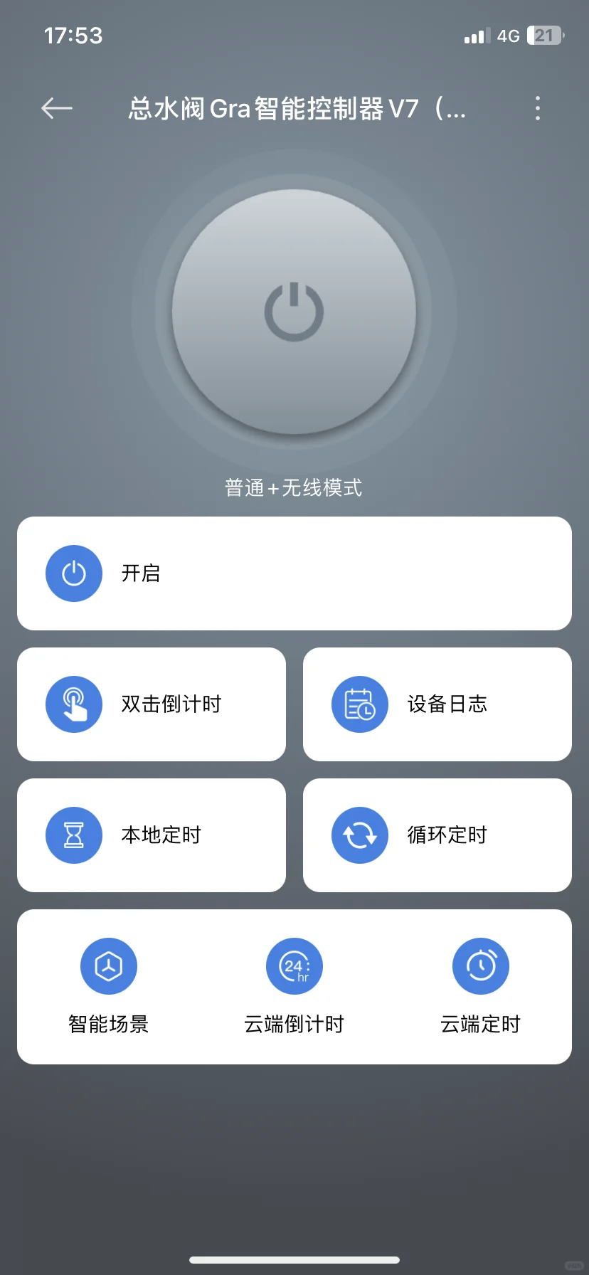 截止阀无损改装智能阀门