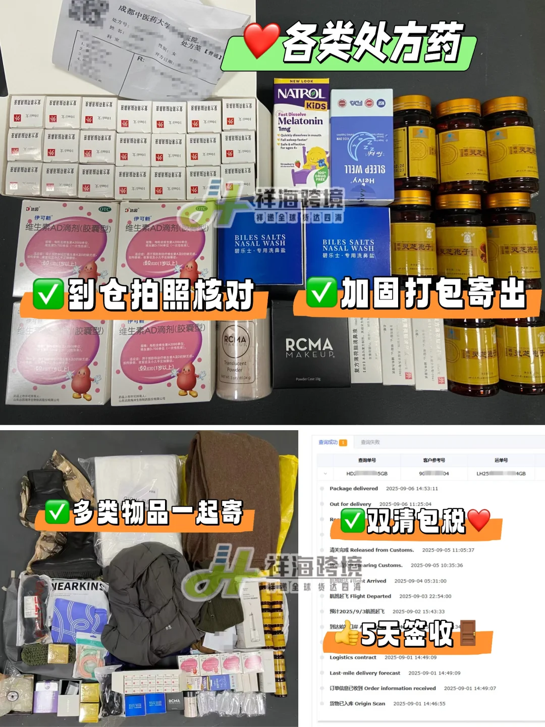 ?处方药寄到英国（✅双清包税✅快速省心❤️）