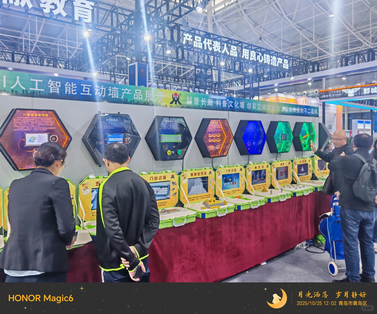 人工智能引领教育装备高质量发展