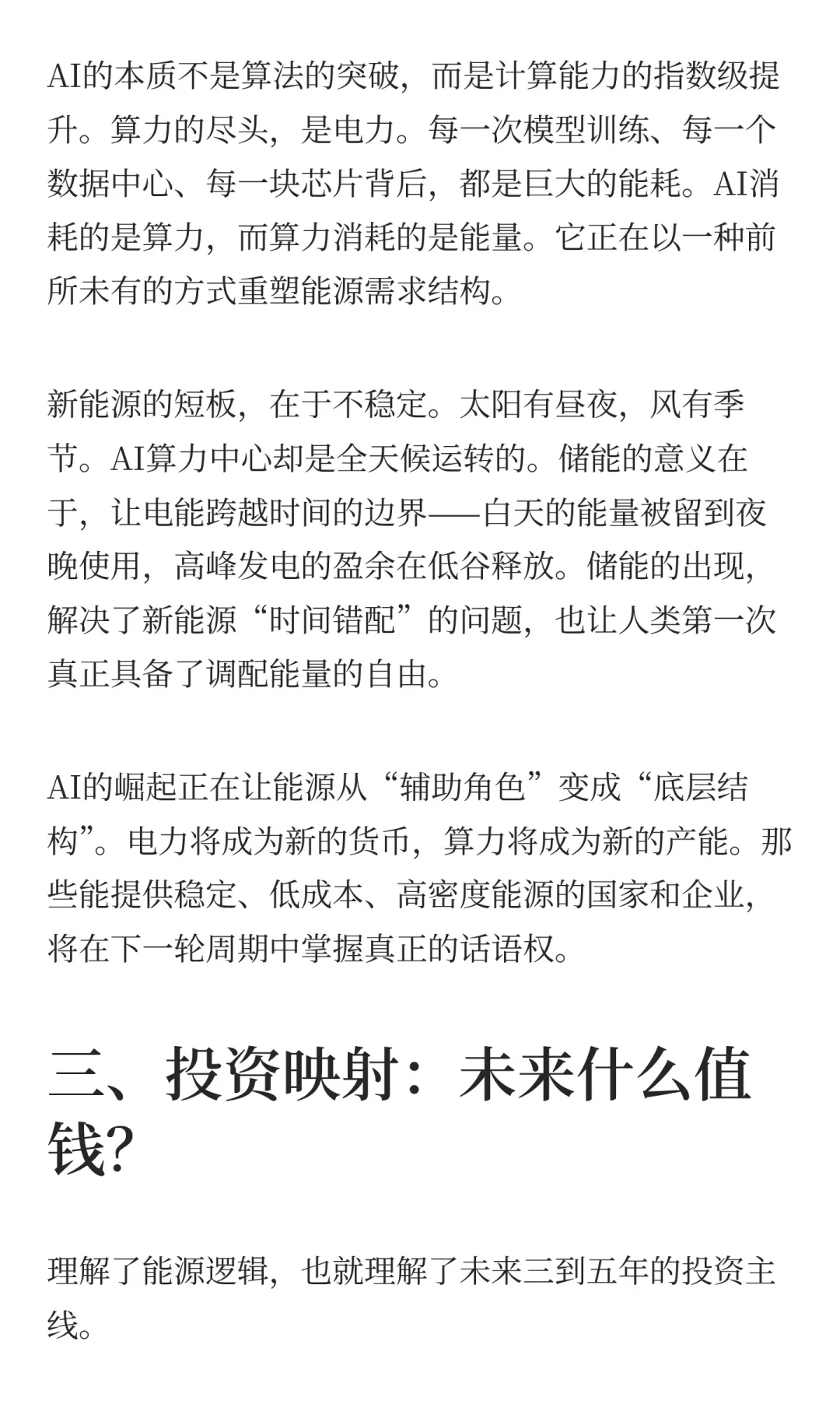 后黄金时代，铜与锂的超级周期，正在开始