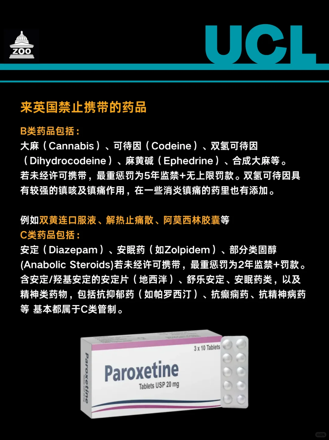 入境英国禁带食物药品盘点+处方药携带指南
