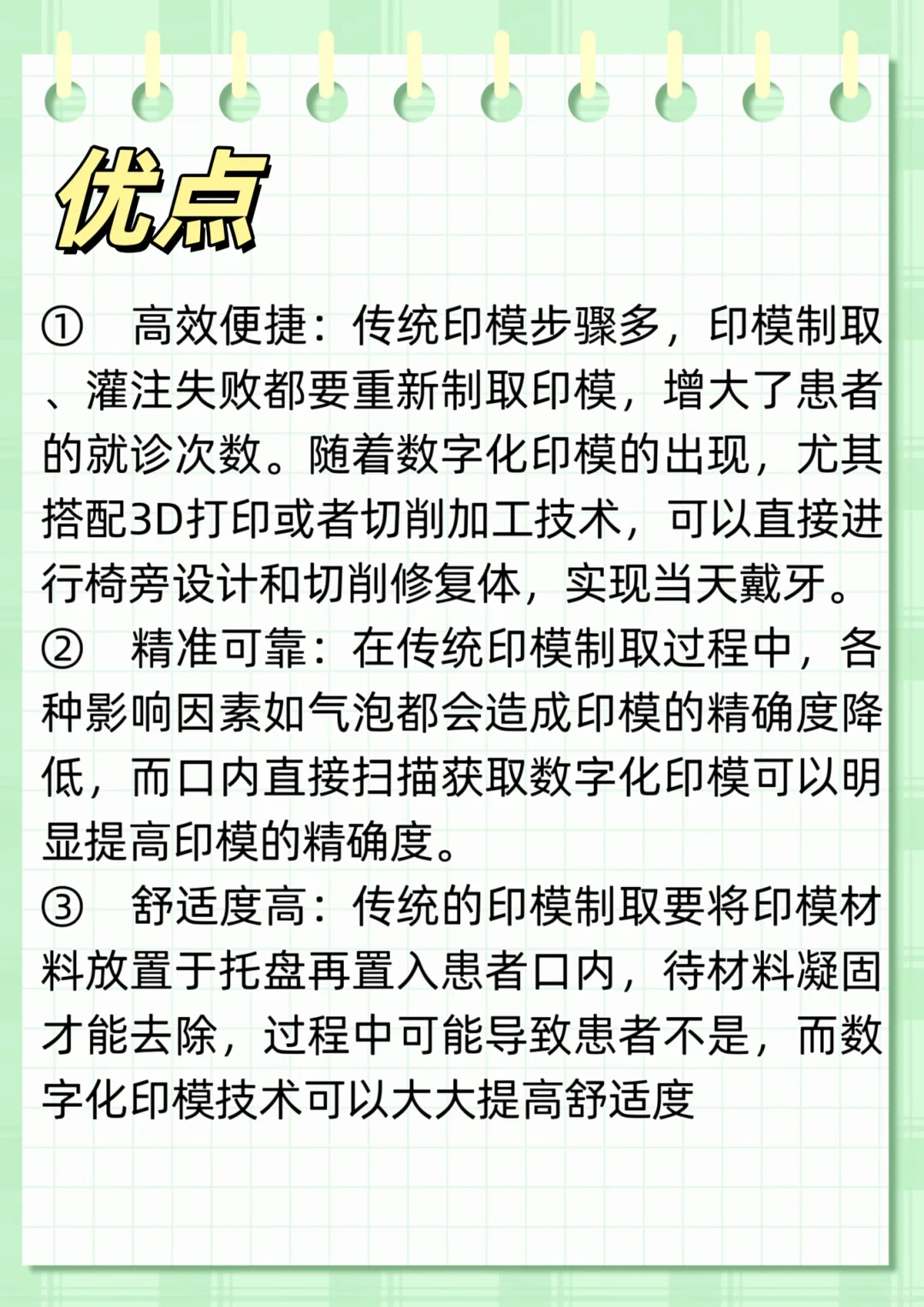 南方医口腔考研|口腔新技术题(2)