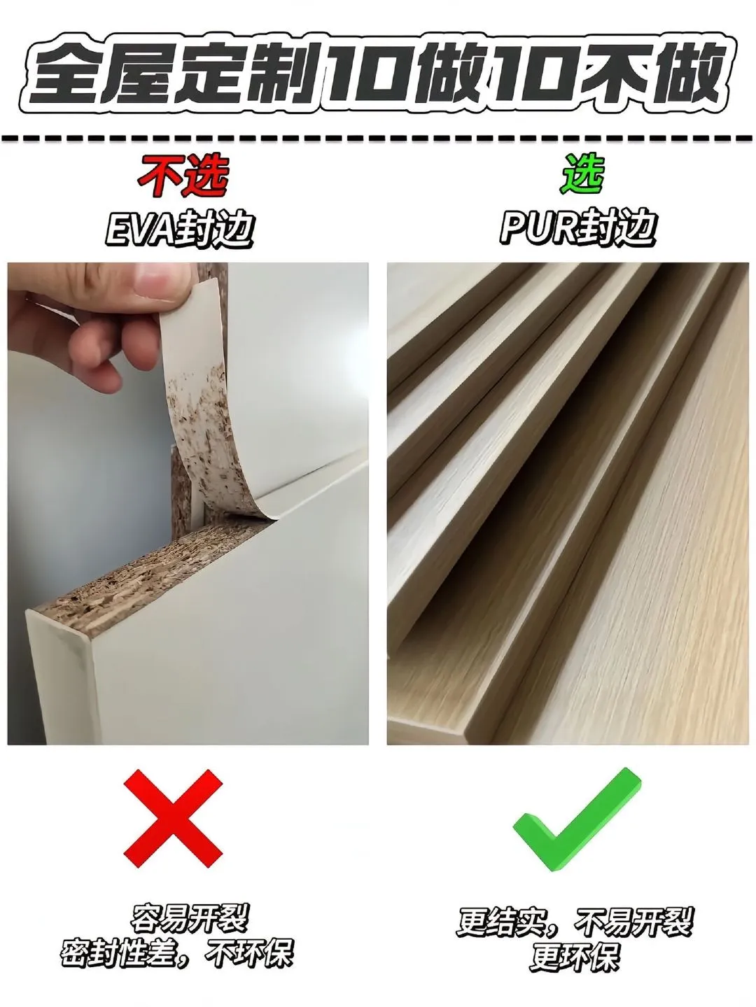 ?全屋柜子翻车警告！这10个雷区千万别踩！