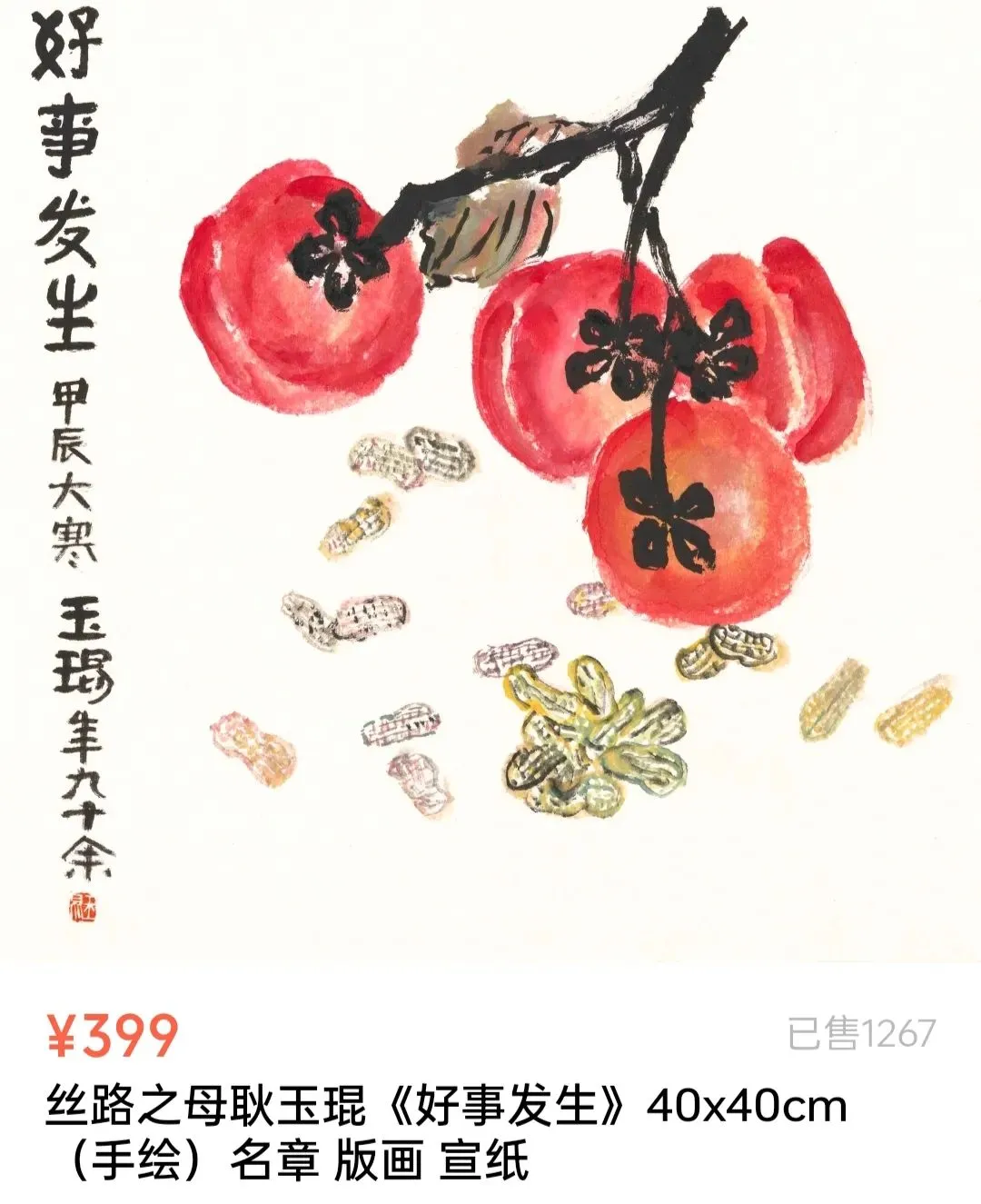 这些299“版画”成本不到20块