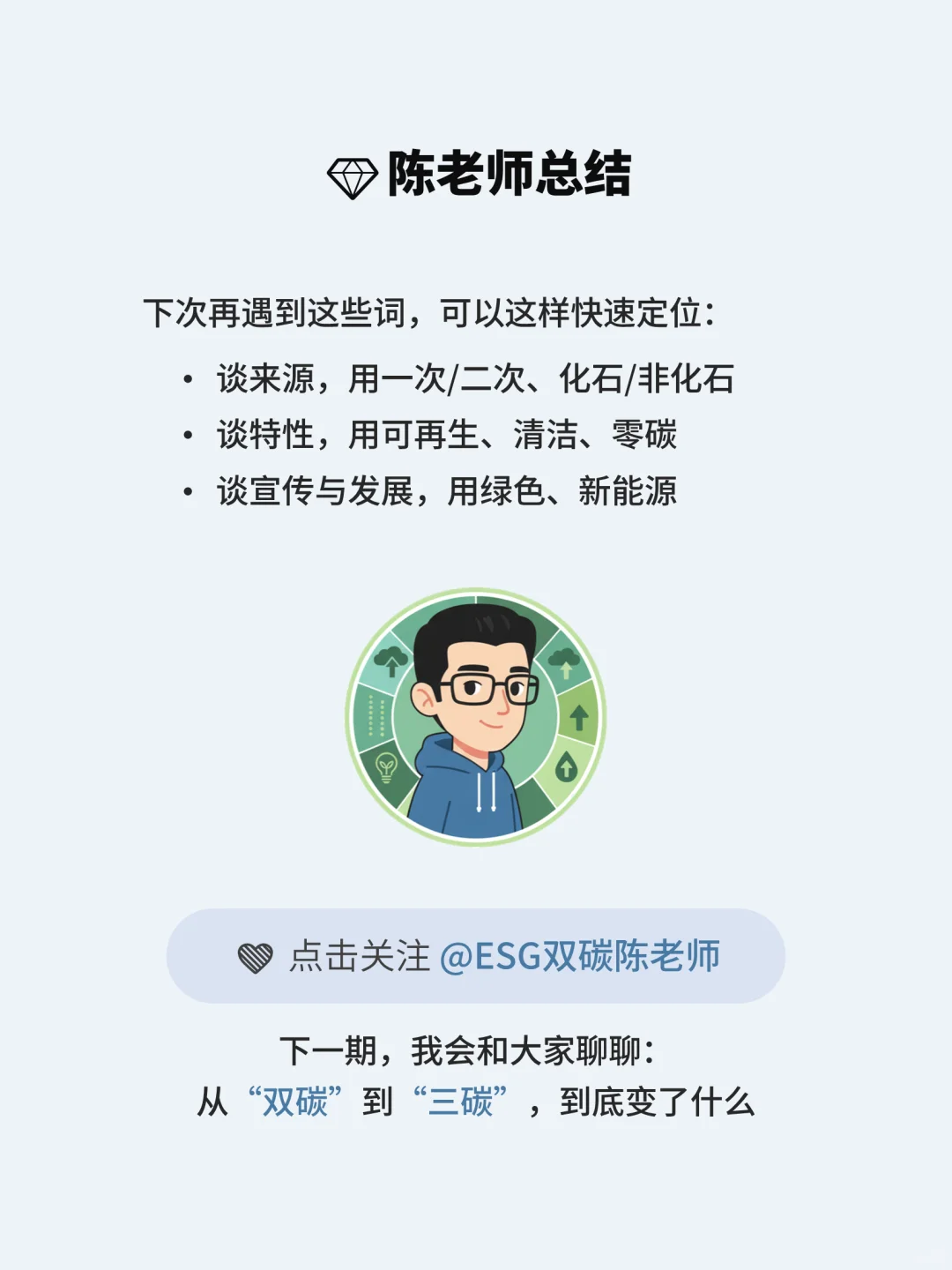 别再搞混了!一文看懂绿色能源概念