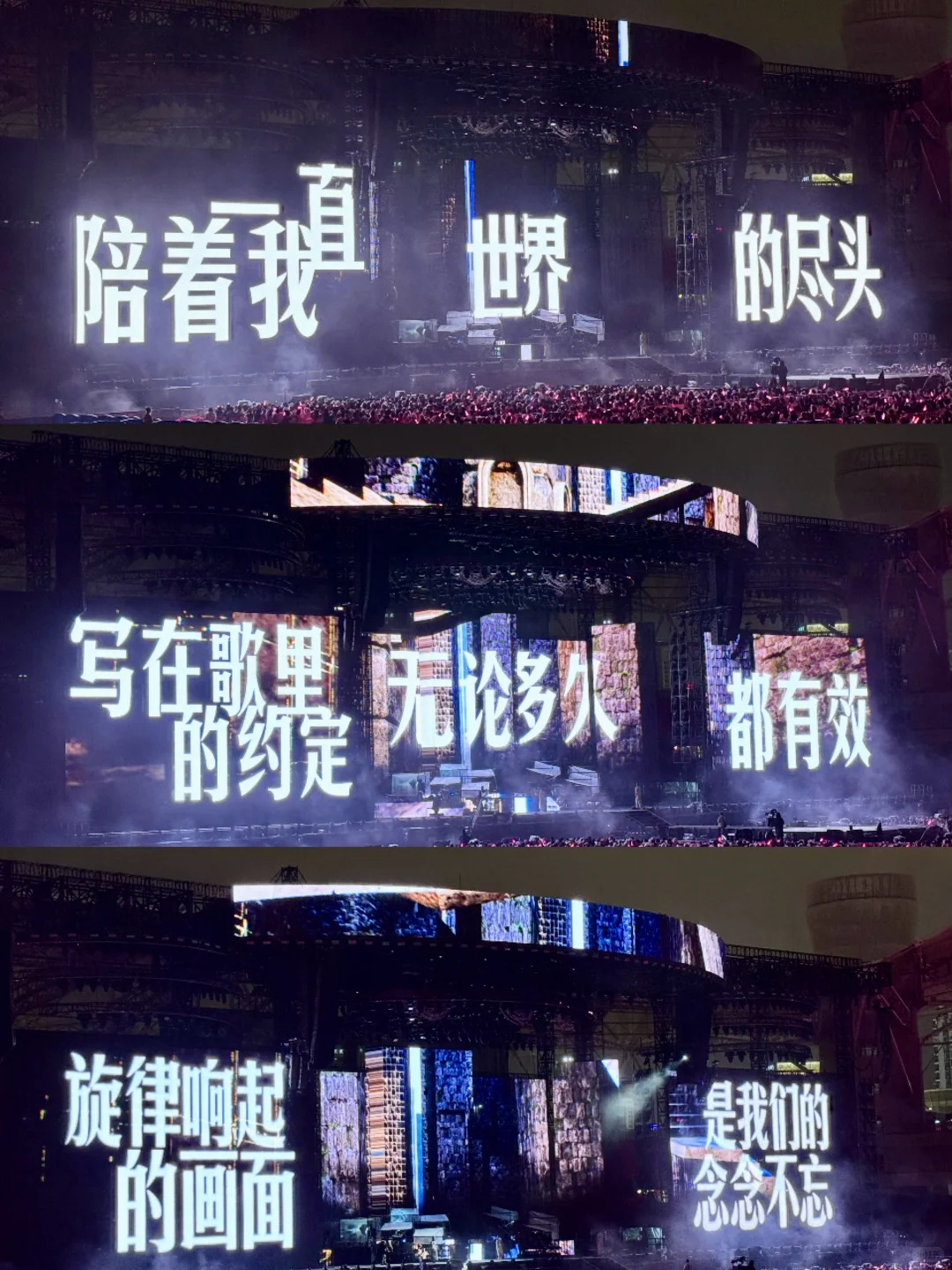 2025 10.18周传雄演唱会