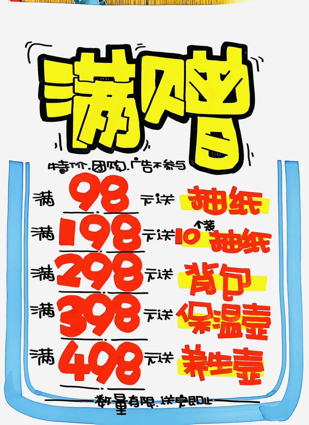 请关注我 你的药店海报印刷机?