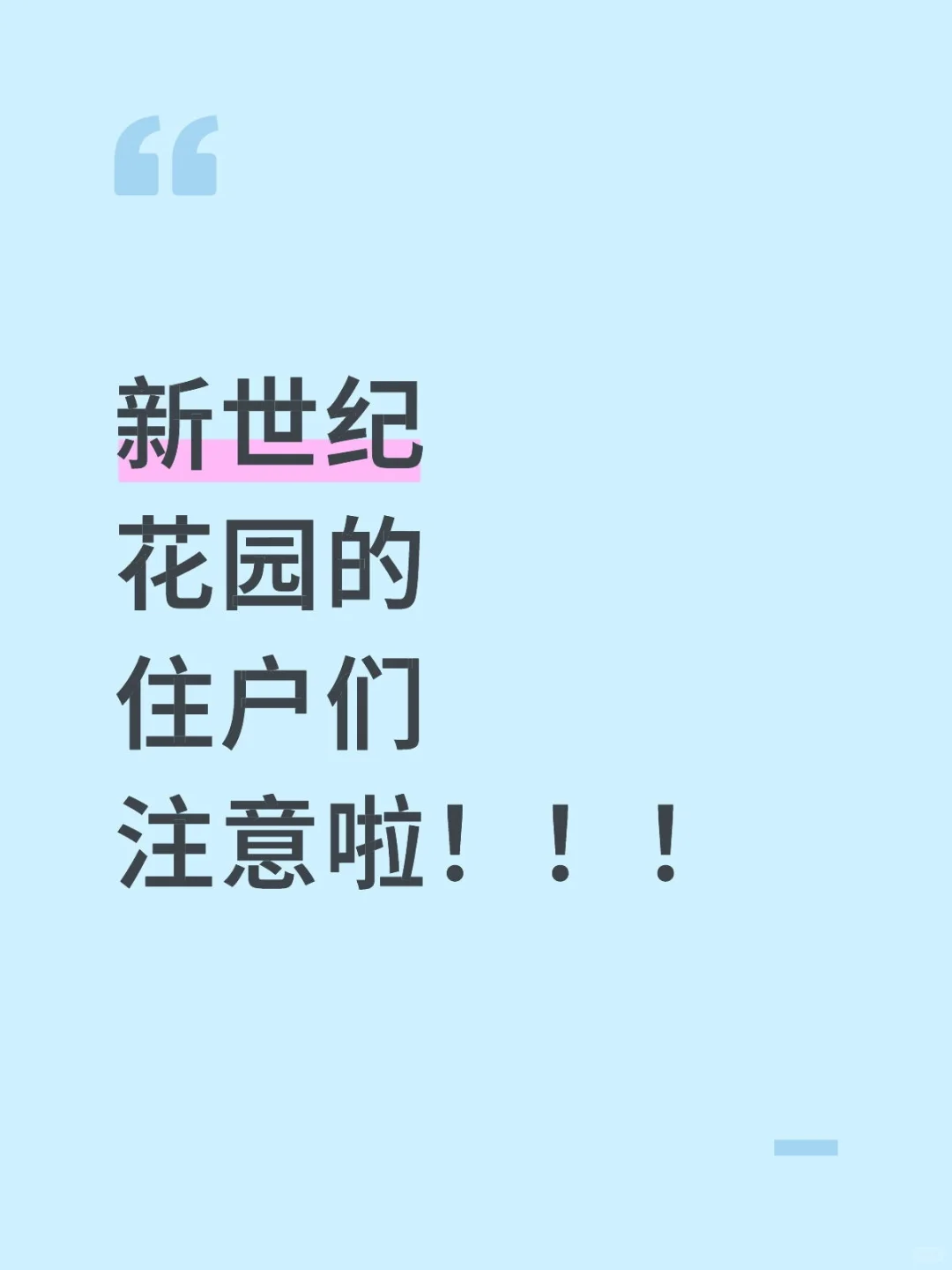 这家五金店太贵啦，不要去！