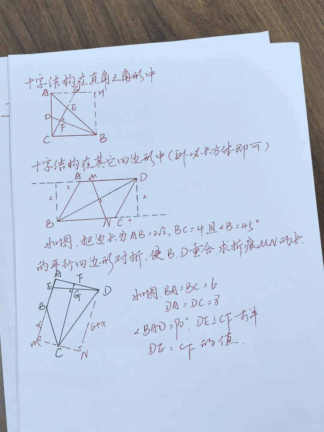 相似三角形十二大模型（学生版）