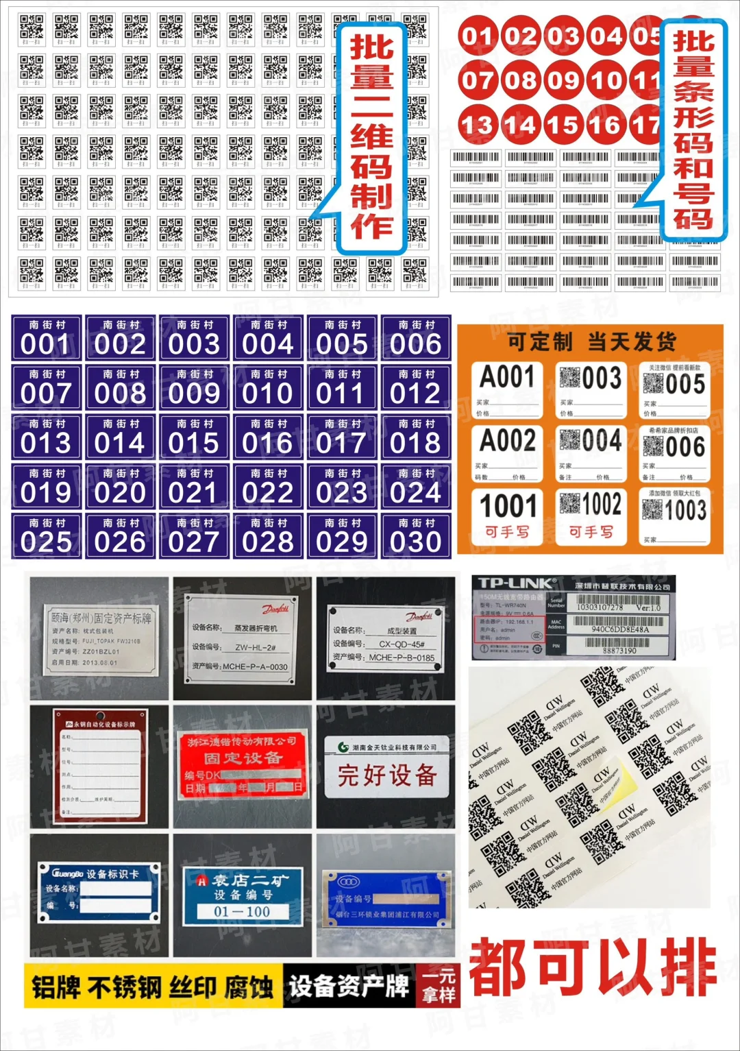 可遍数据专业排版制作