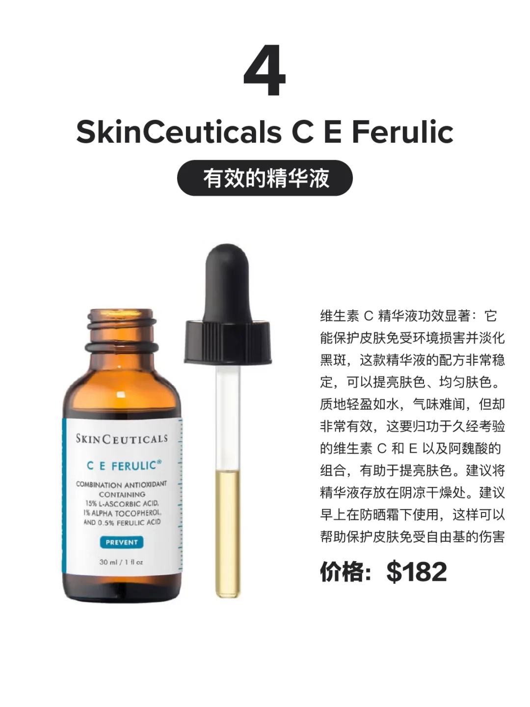 ??8款预防、淡化黄褐斑产品