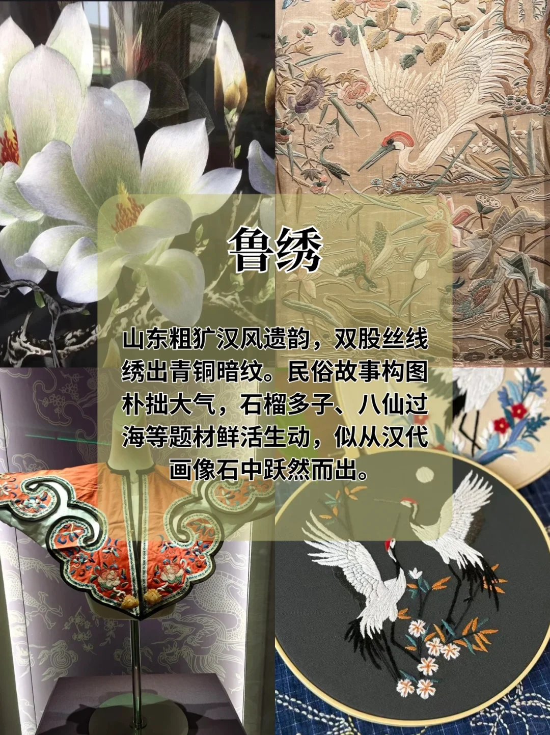 中国十大名绣，你知道几个？
