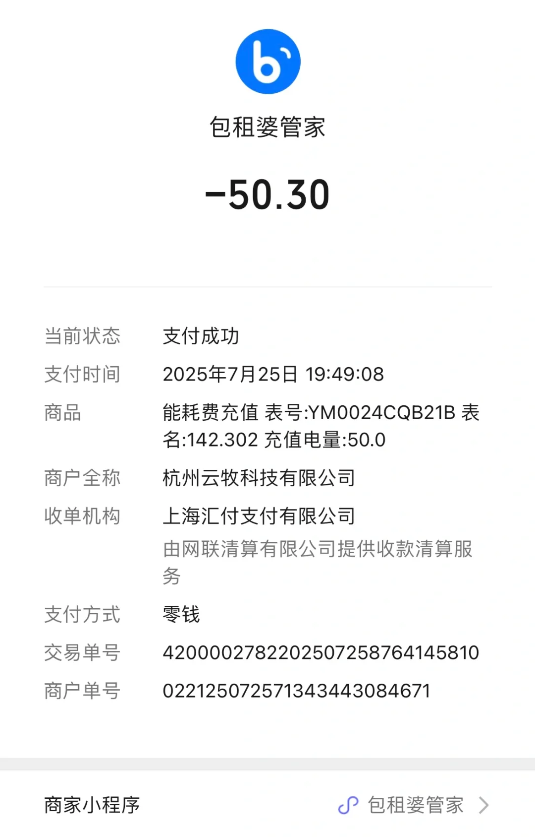 厦门租房避雷 大家用过包租婆管家电表吗？