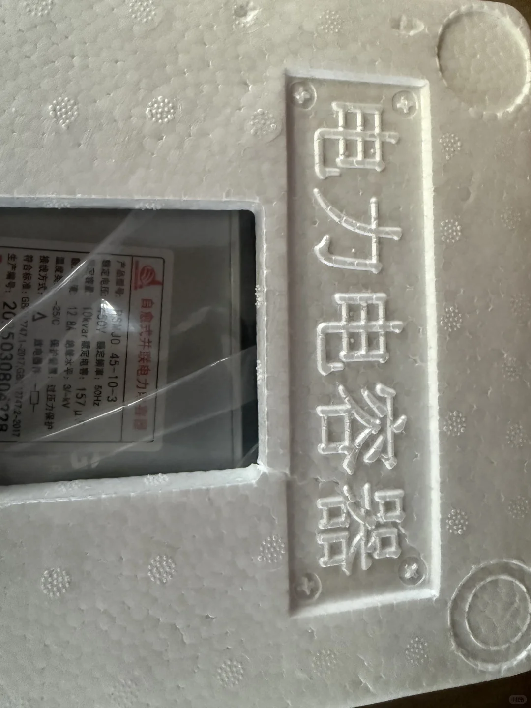 电器元器件采购