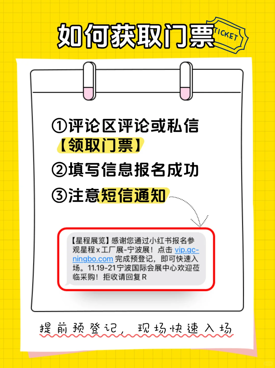 ?5个理由锁定宁波中小工厂展!