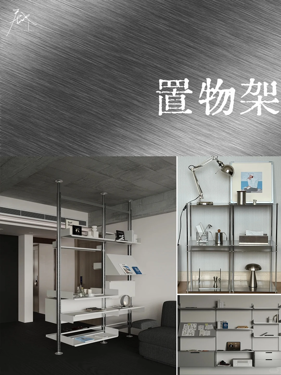 不锈钢=土?这样用家里秒变杂志大片取景地