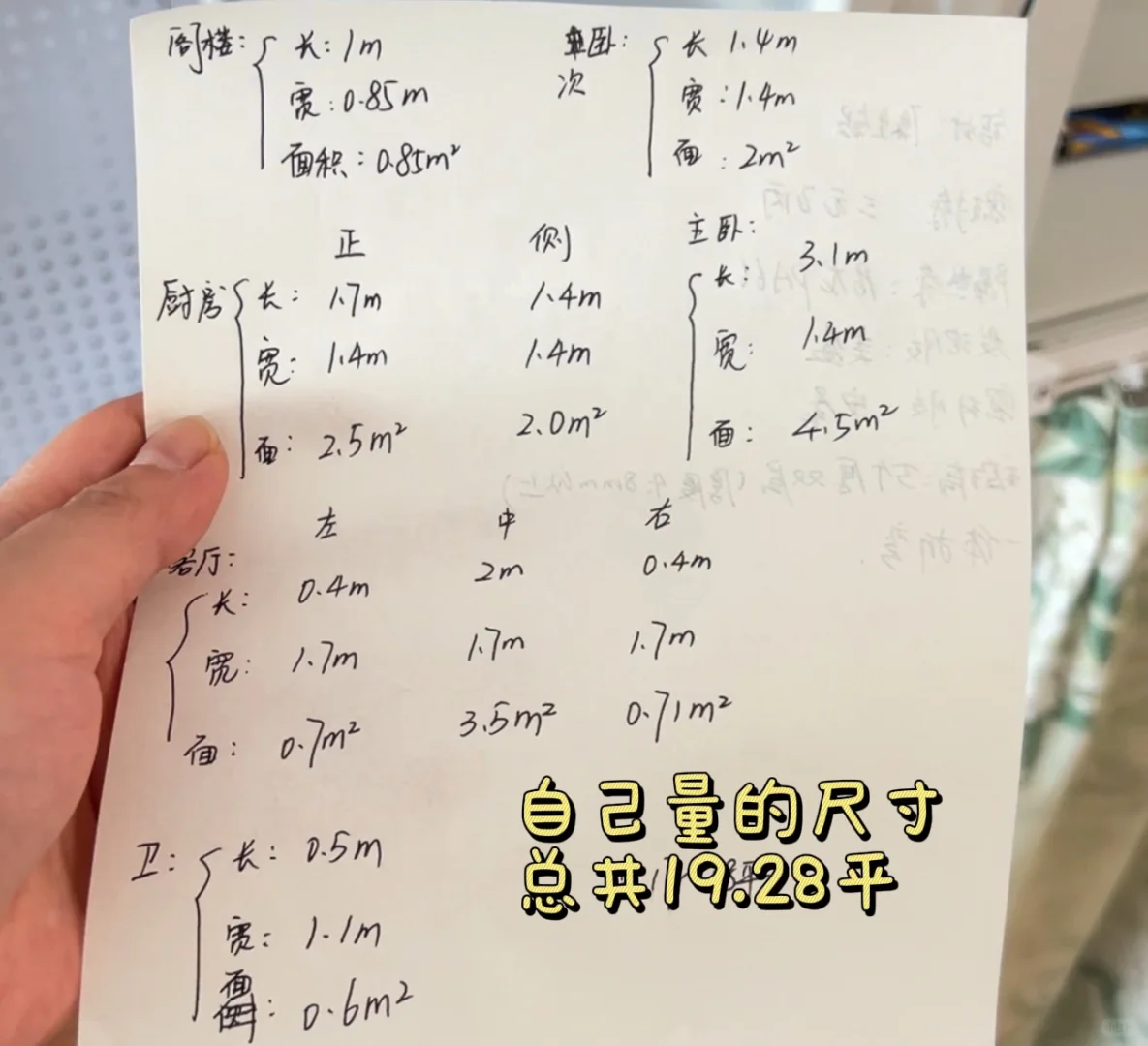 天津老破小换窗户选品攻略分享(附费用清单)