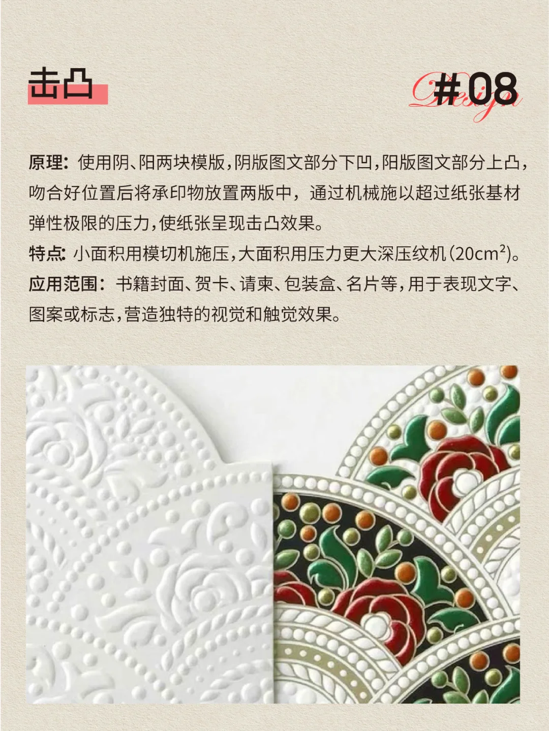 设计师必知包装印刷工艺知识|印刷干货分享