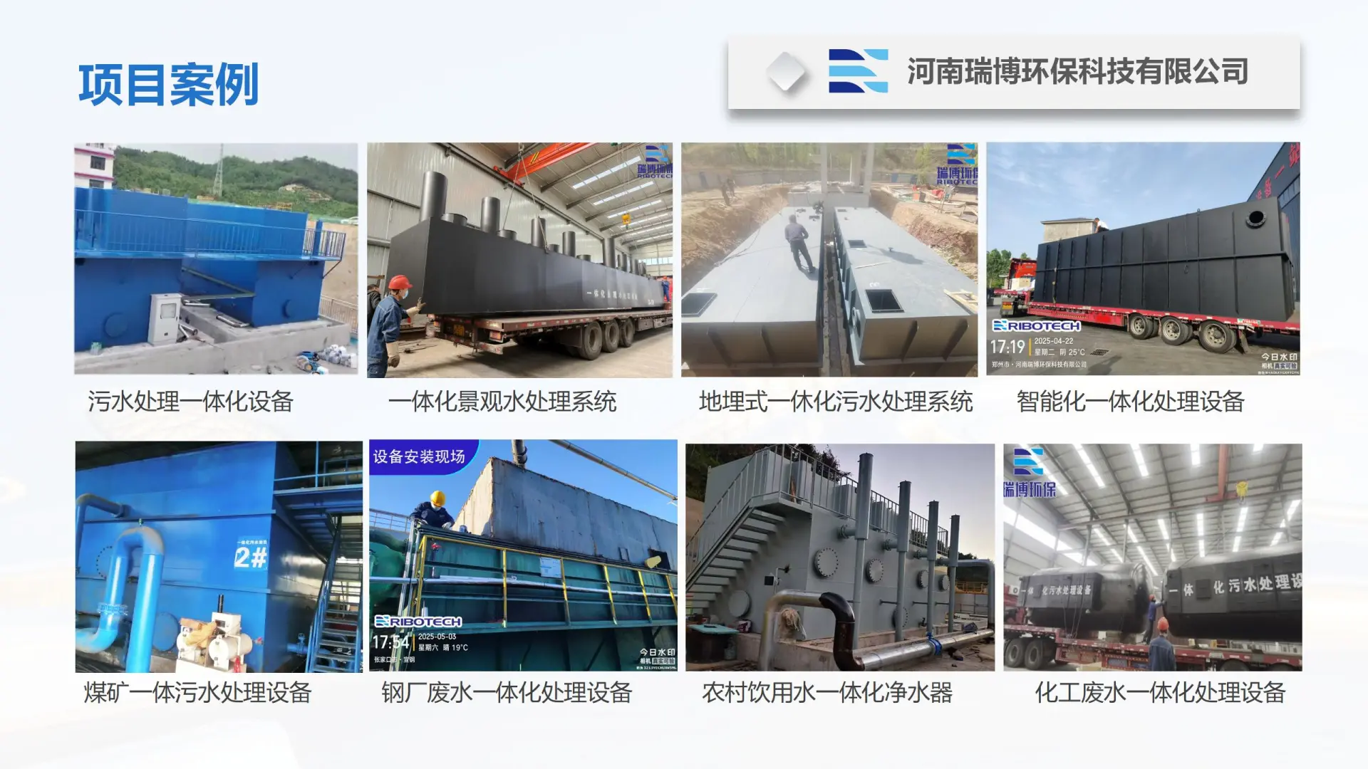 高色度废水处理用一体化设备