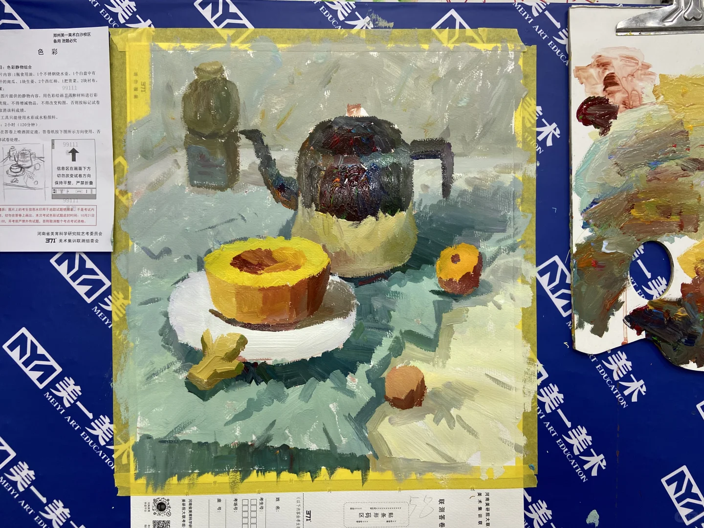 2025河南专升本371二模色彩示范，步骤图