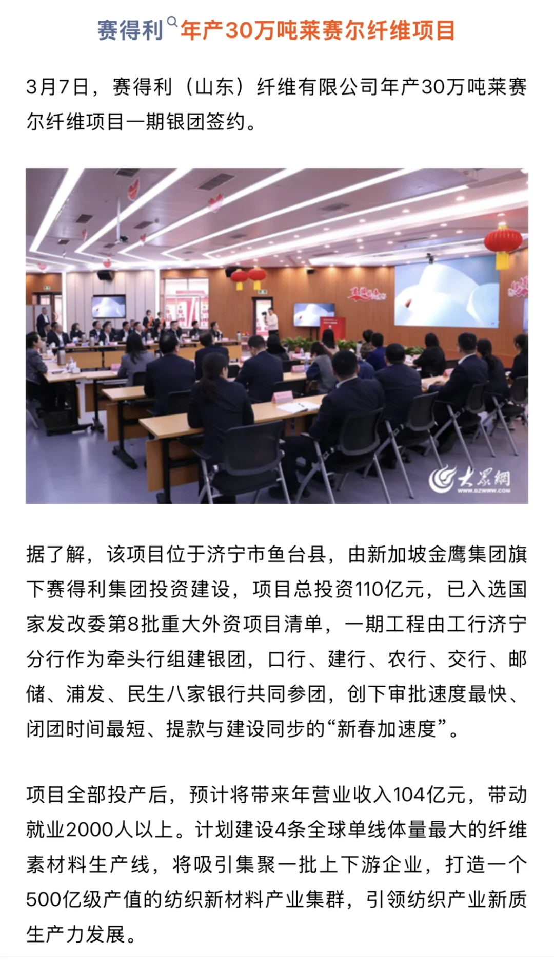 再生纤维2025年产能预测～（信息来源于网络）