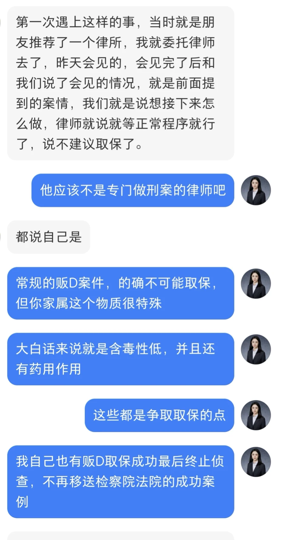 思诺思是医院开的,拘留通知书是公安给的
