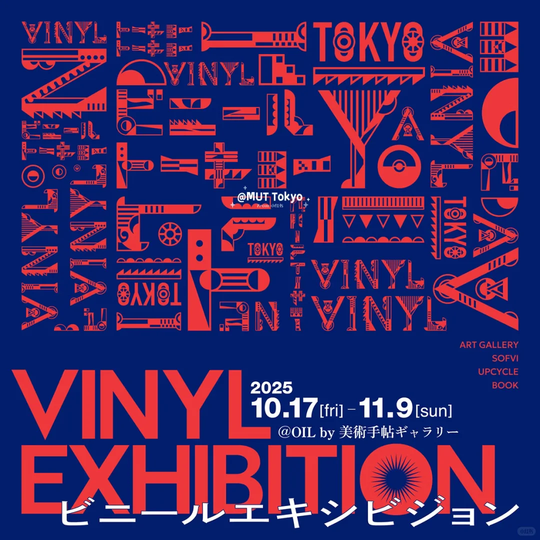 2025涩谷PARCO艺术周来袭!打卡攻略快收藏