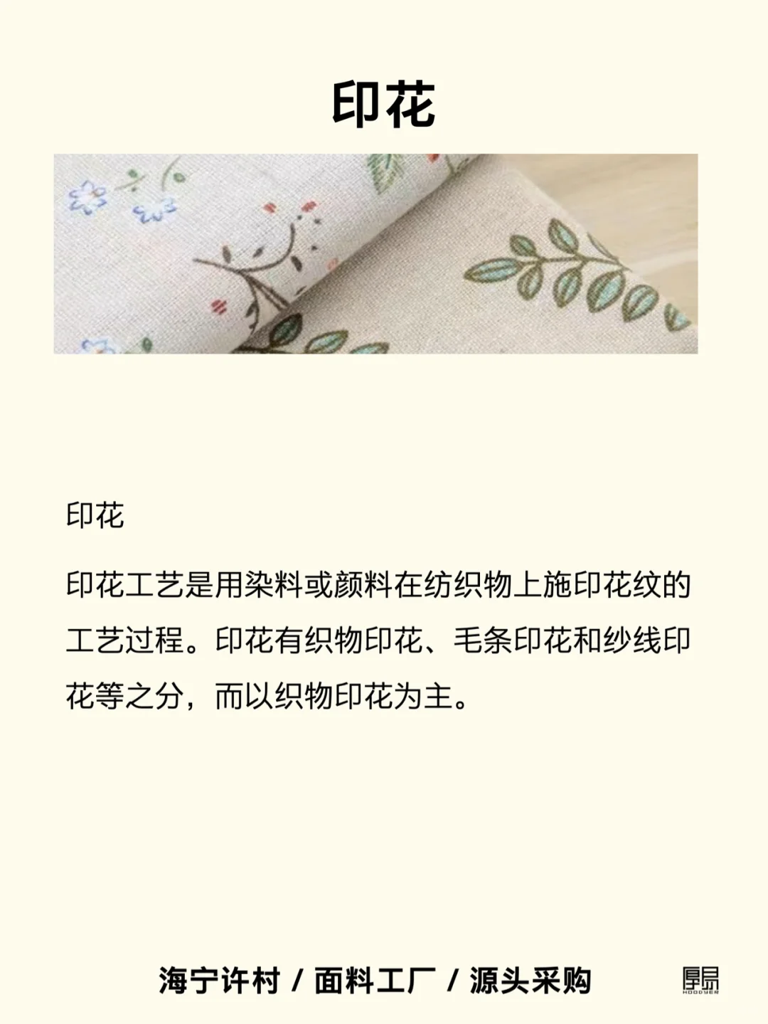 必须码住,常见面料工艺大全???
