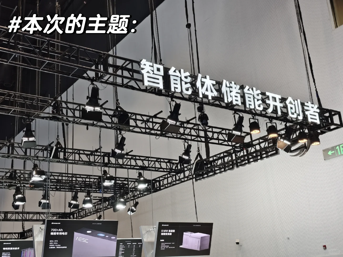 【远景动力】出差第三弹