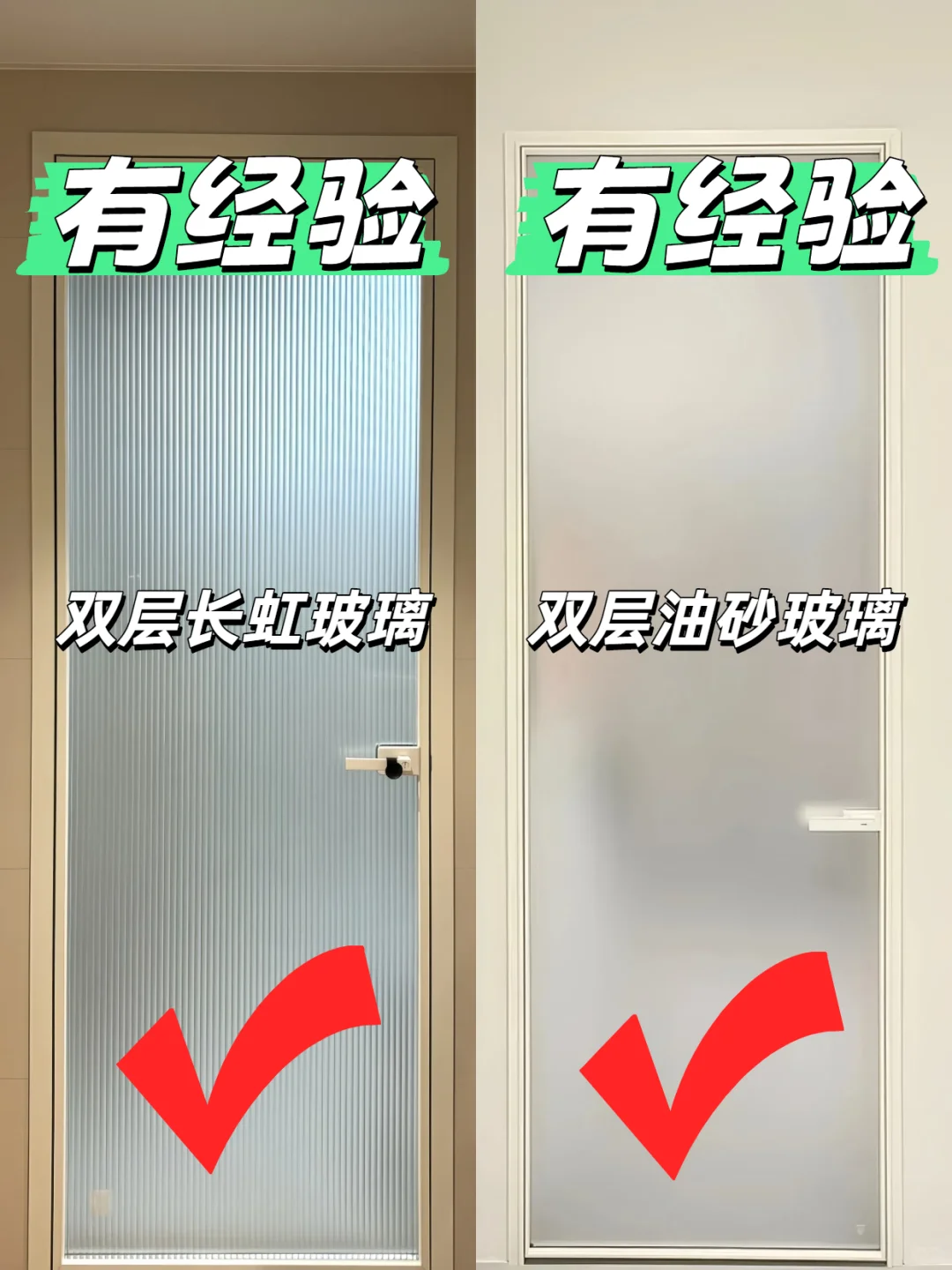 新手选浴室门别瞎买！6 个关键点避坑⚠️