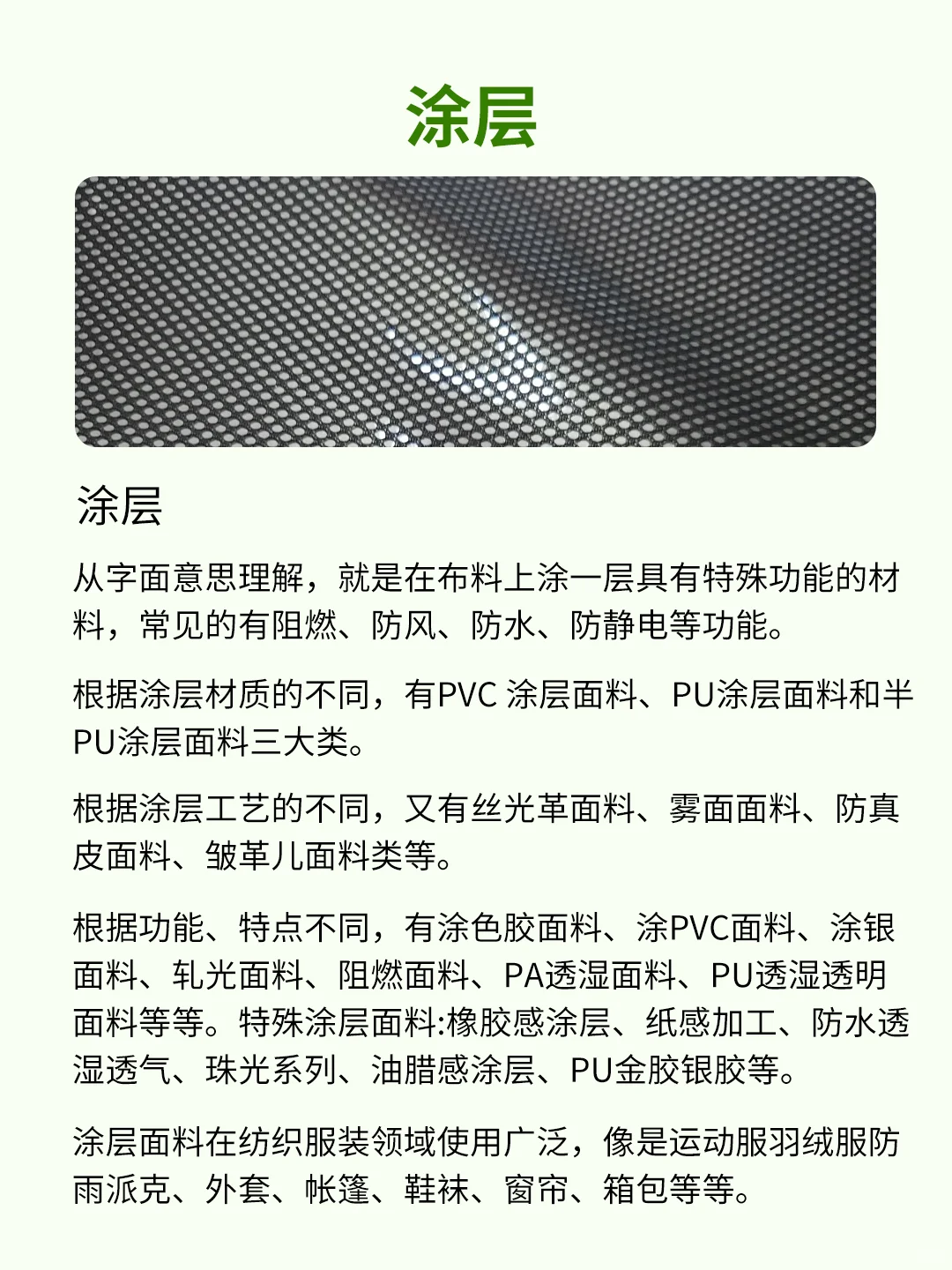 经常用到的面料小知识来咯