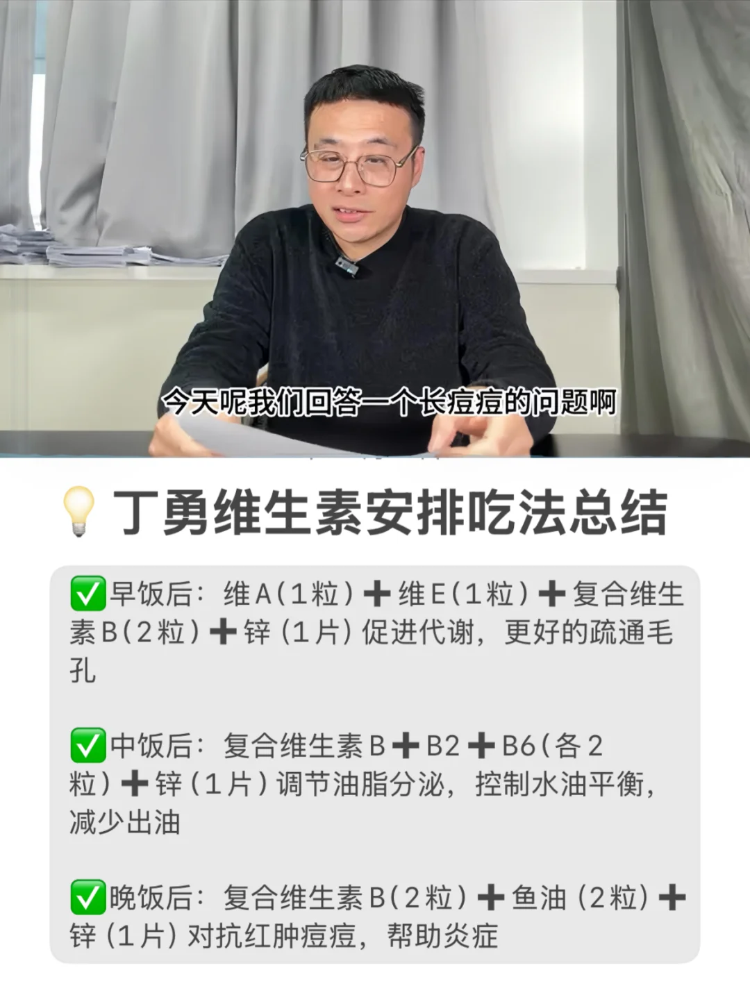 维生素吃法总结(附早中晚吃法)