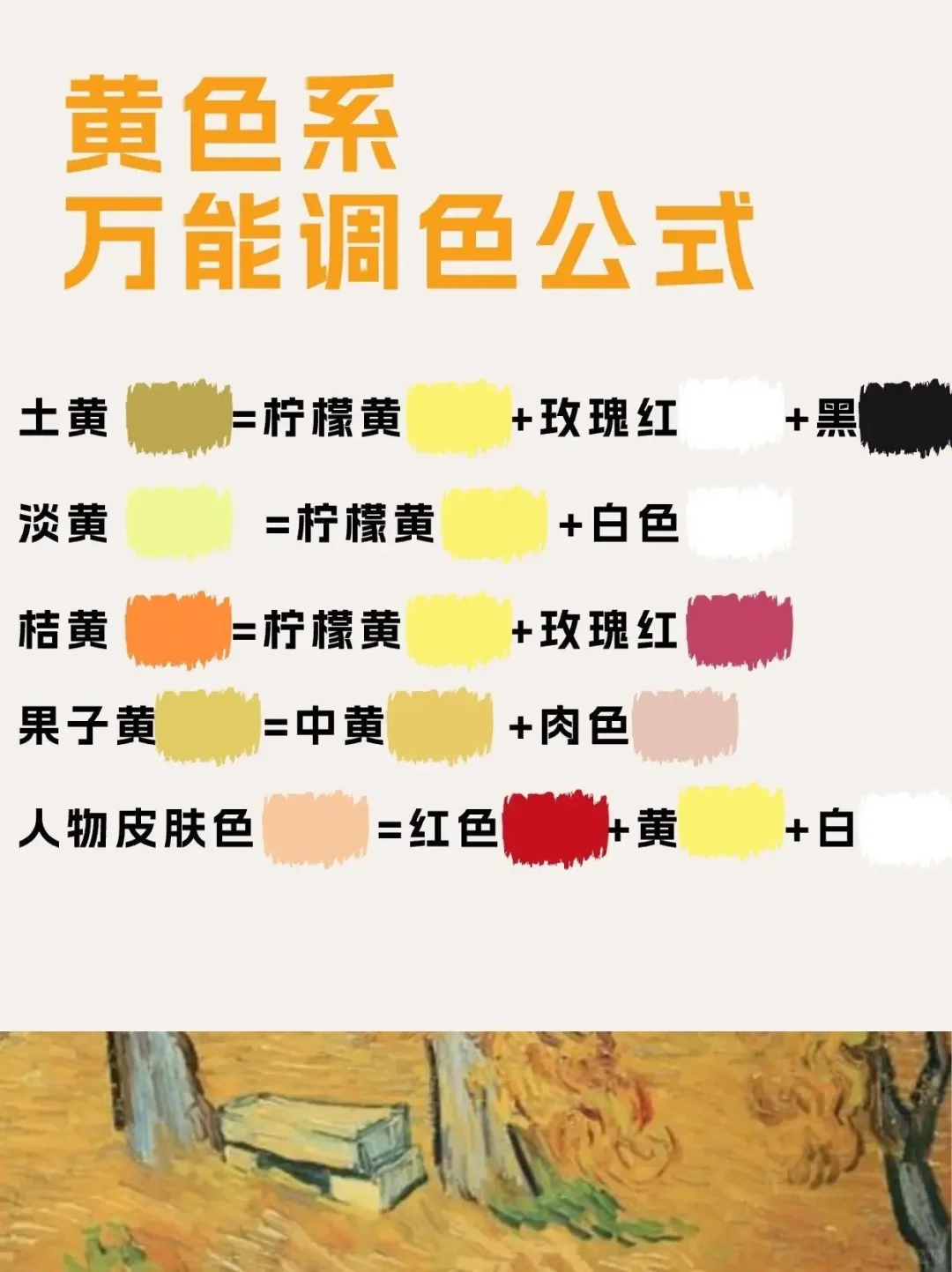 必学的色彩理论知识