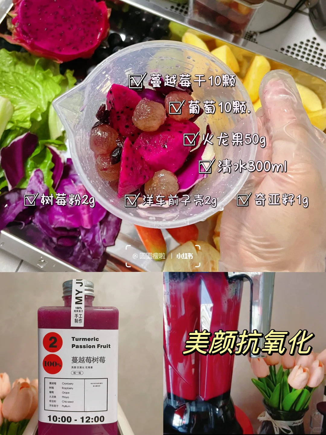 清爽好喝?轻断食果蔬汁|刮油排du超掉秤?