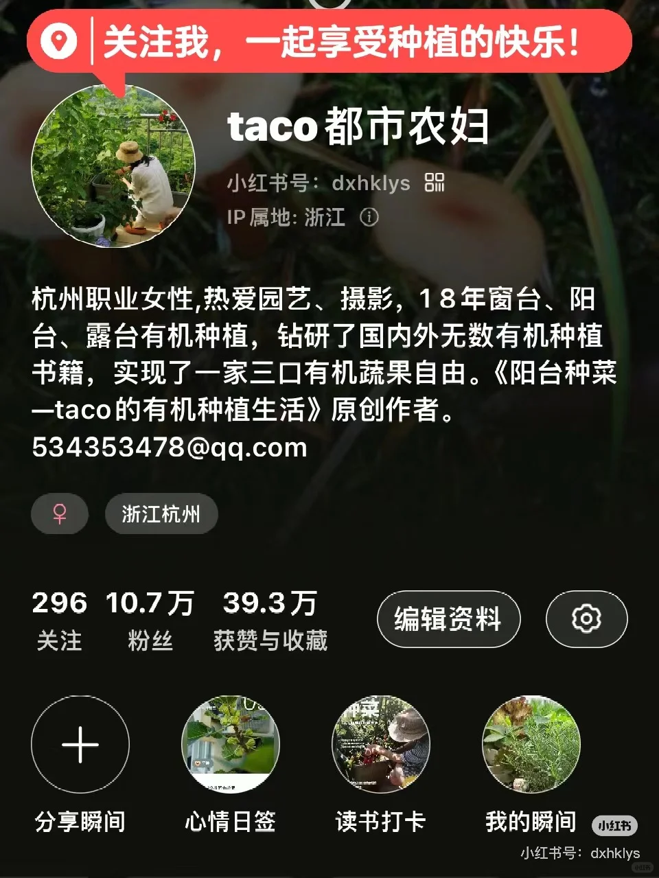 土壤快速改良的方法