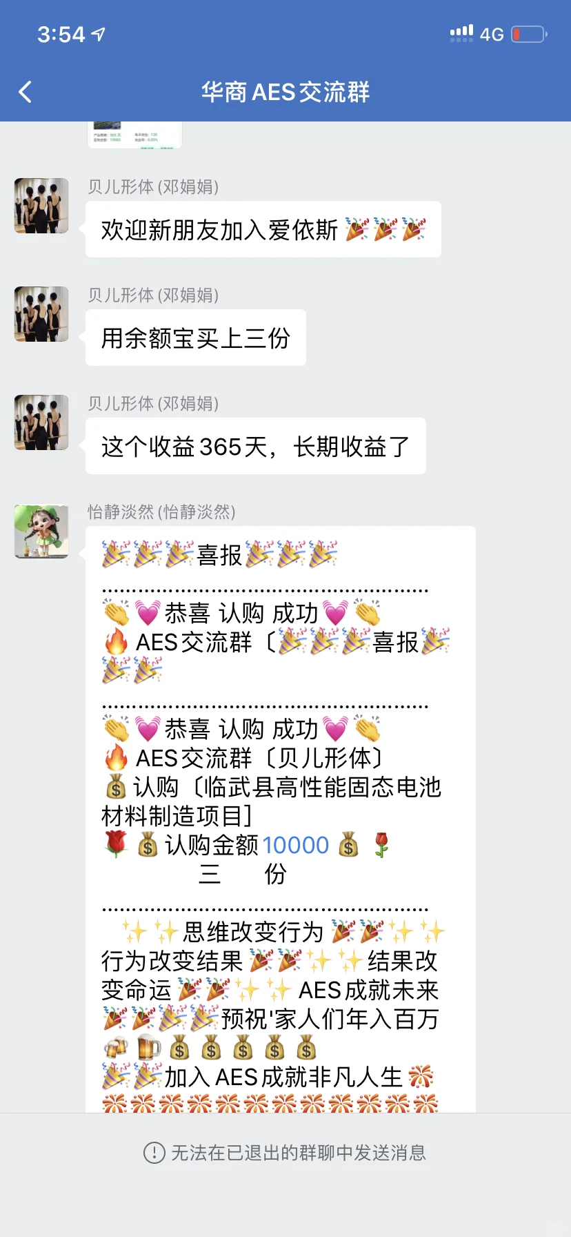 电子诈骗 刚被骗了8W ！