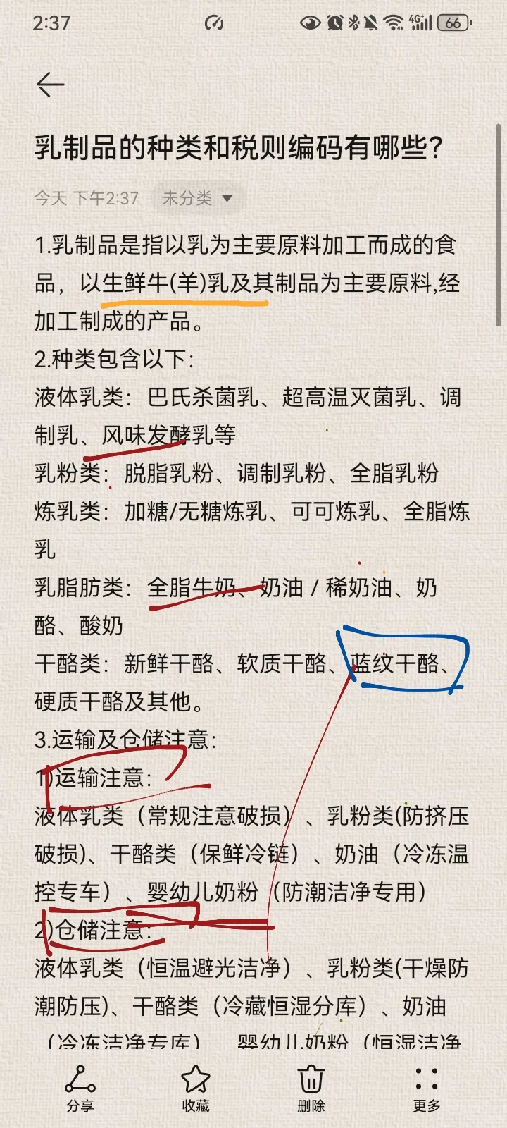 乳制品种类居然有这么多都不知道