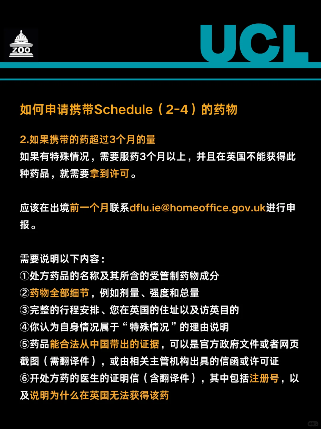 入境英国禁带食物药品盘点+处方药携带指南