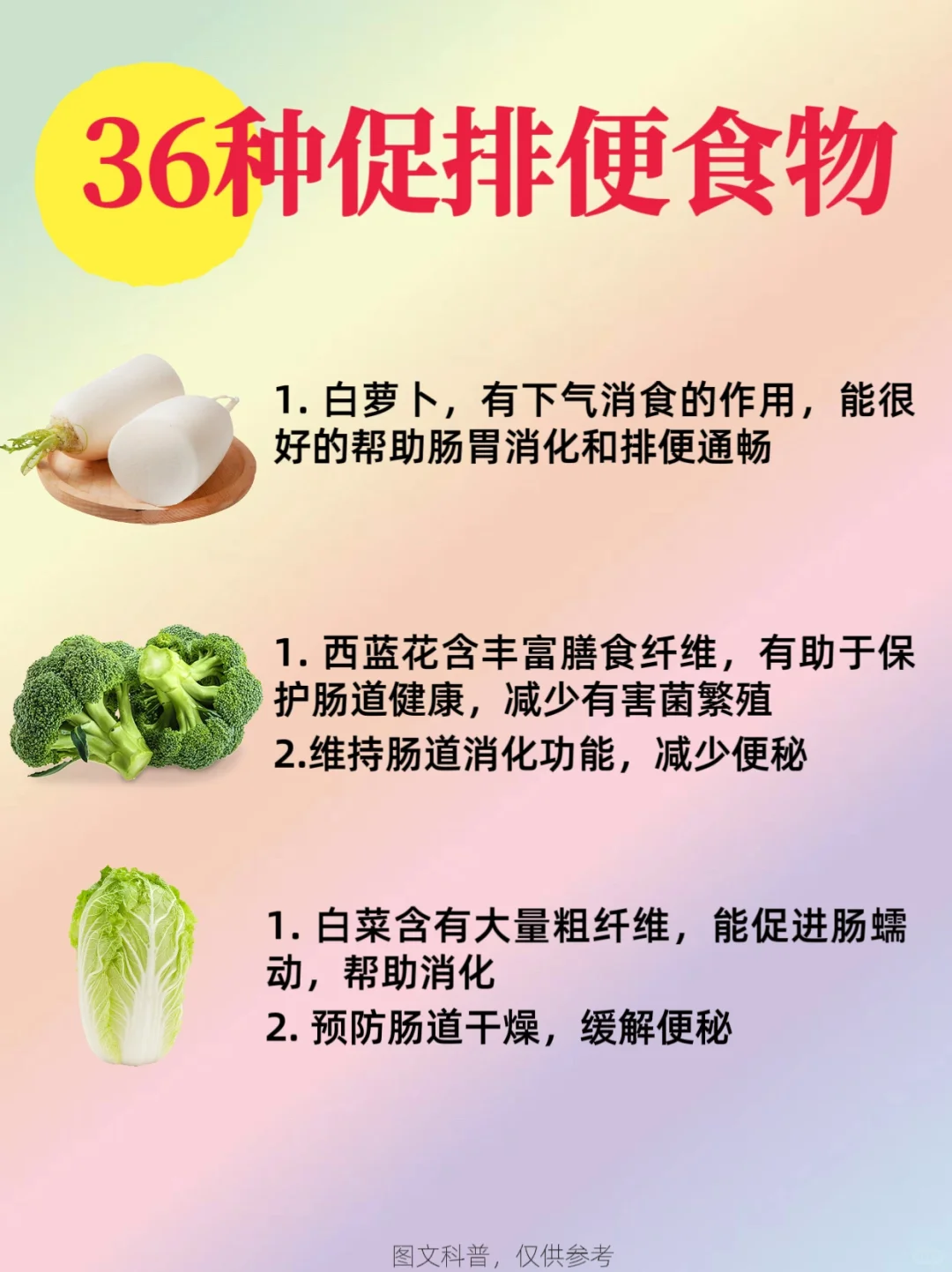 36种通便食物 帮助实现便便自由