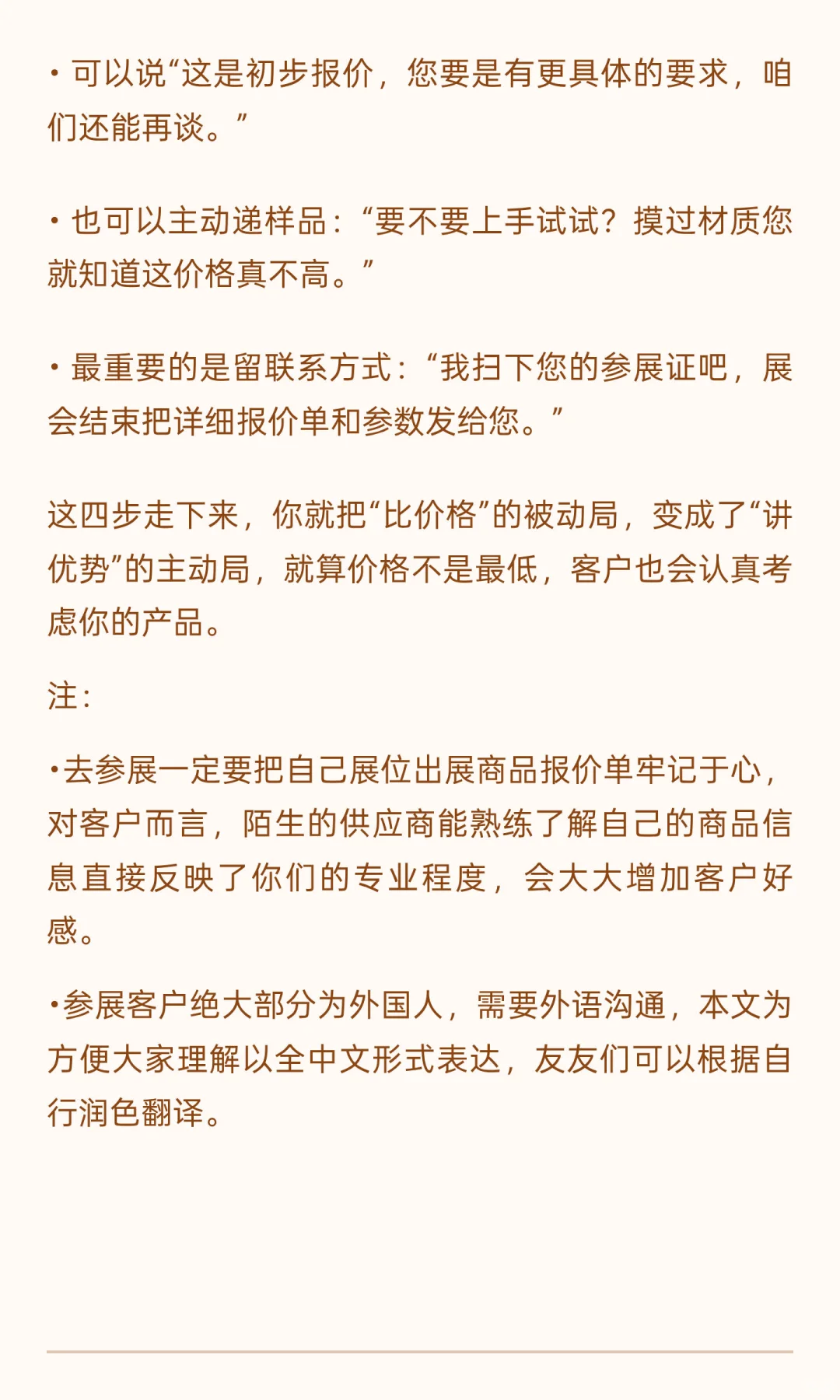 广交会临近开展，如何高效留资抓住客户？