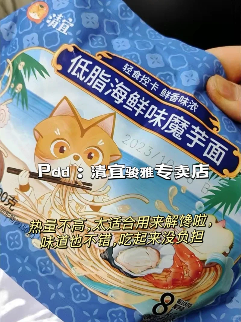 Pdd平价方便速食推荐!