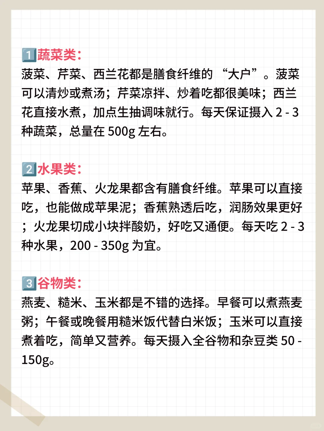 痔疮与膳食纤维，多吃这些远离痛苦