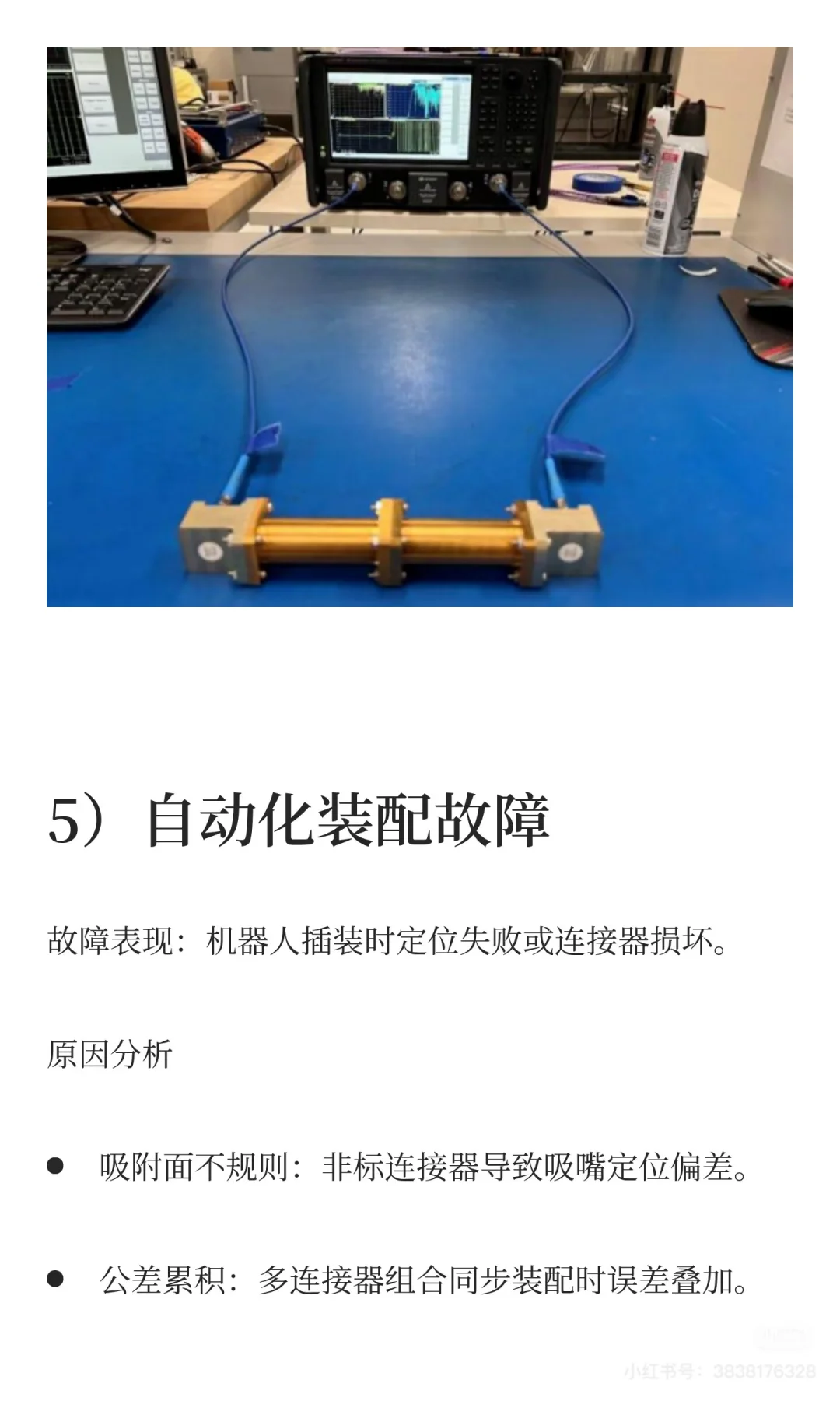 浮动连接器有哪些常见的故障及解决方法？