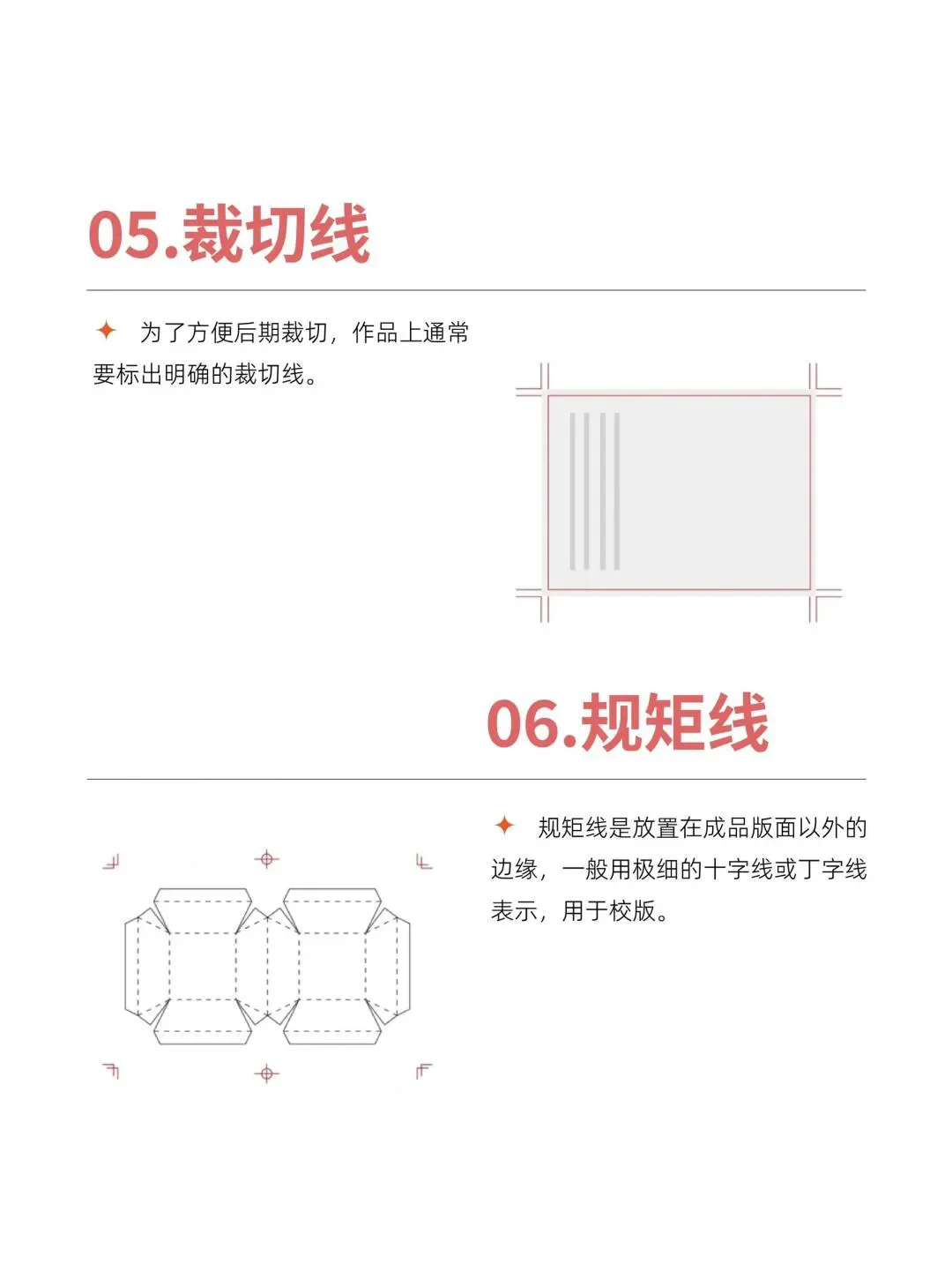 16个印刷基本术语