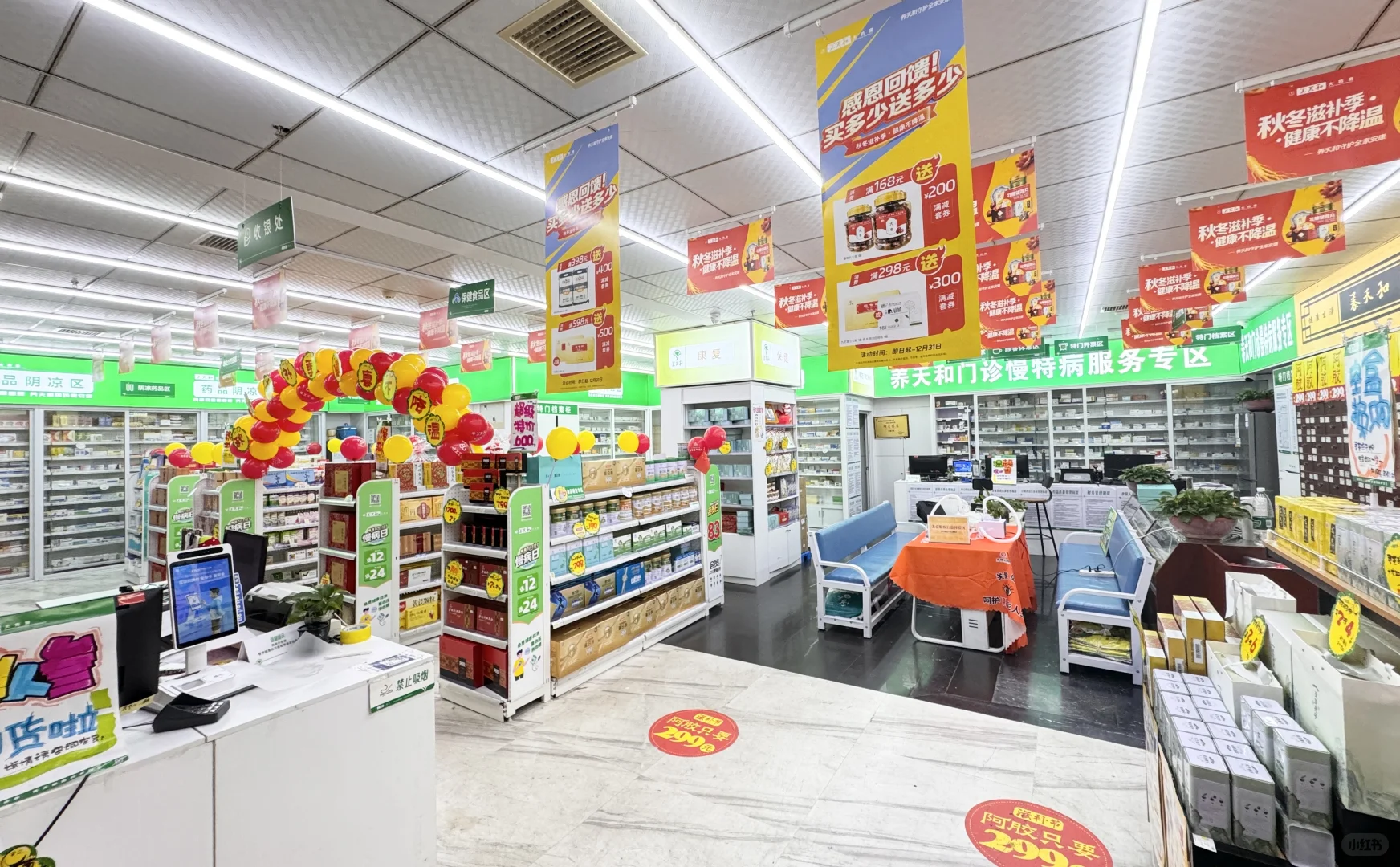 请关注我，药店海报手绘pop的印刷机