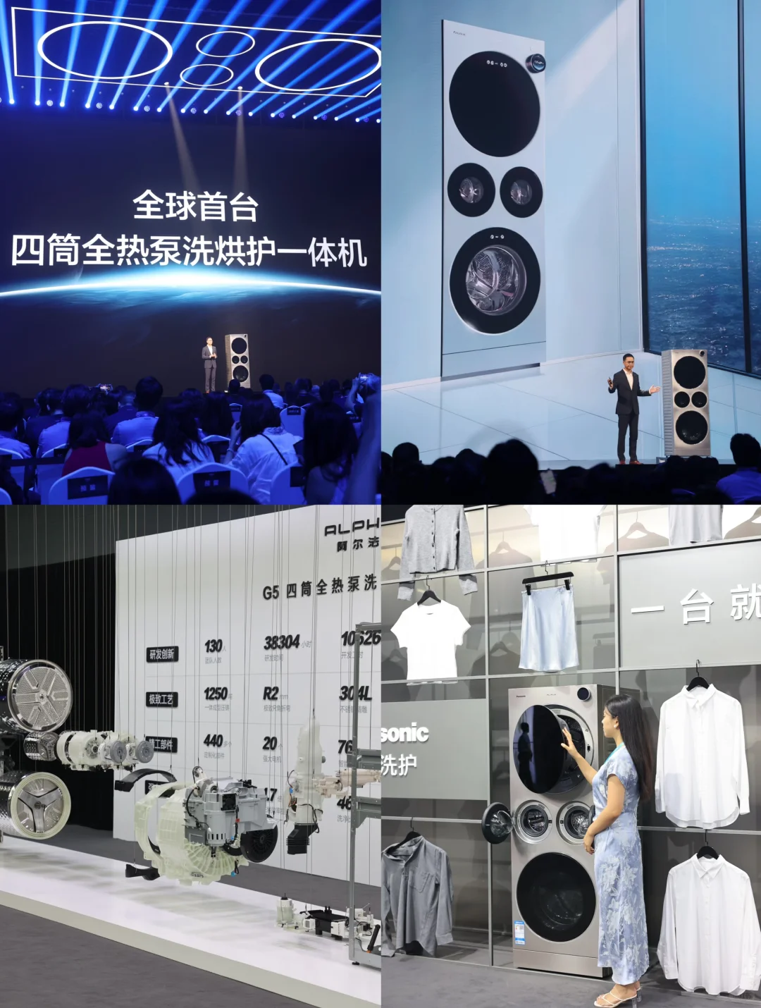 四筒胡牌！松下把洗衣房塞进 1 台机器里