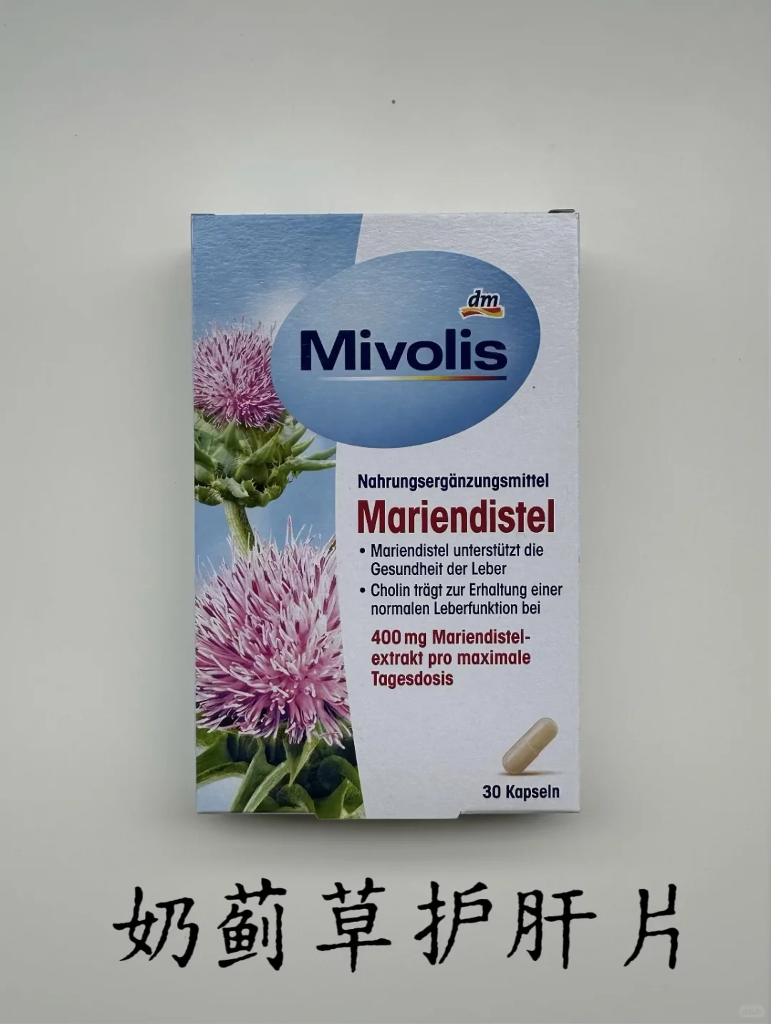 ??德国回国给家人准备的一些dm保健品